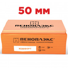 Пеноплэкс, пеноплекс комфорт 50мм